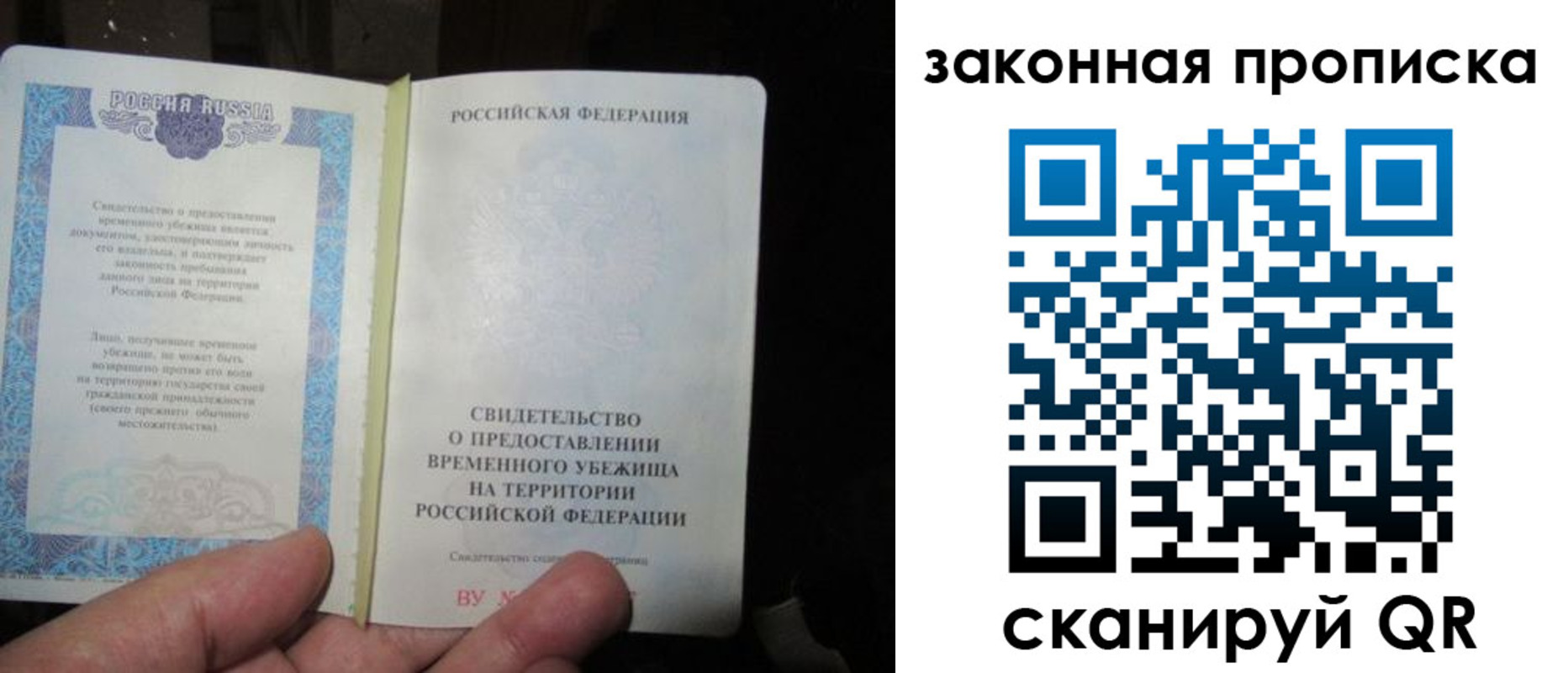 временная регистрация для всех в Смоленской области