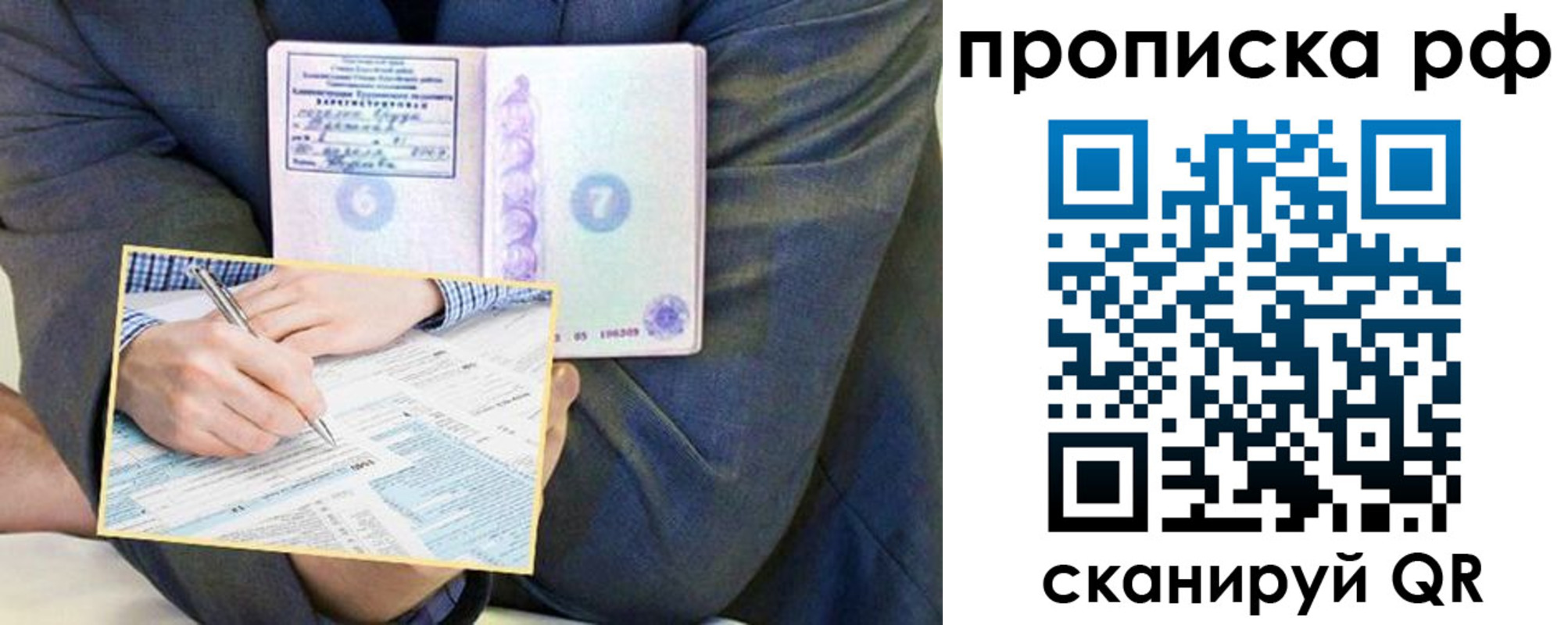 временная регистрация надежно в Смоленской области