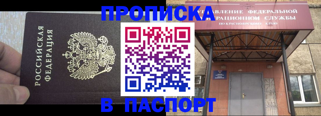 временная регистрация для всех в Смоленской области