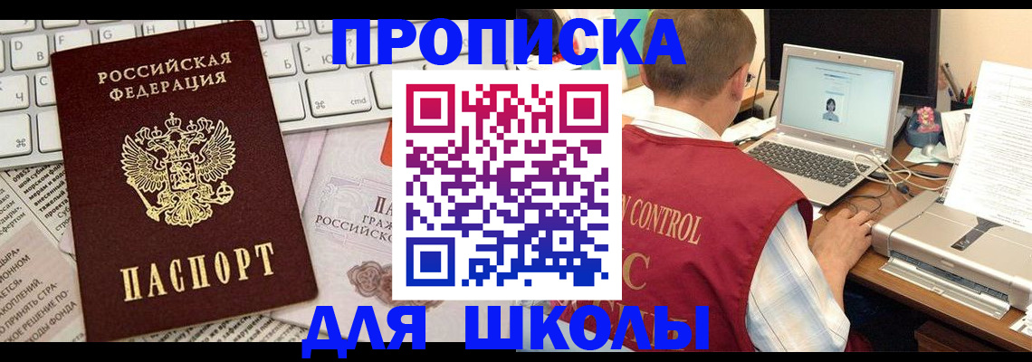 прописка паспорт в Смоленской области