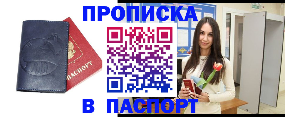 регистрация в Смоленской области