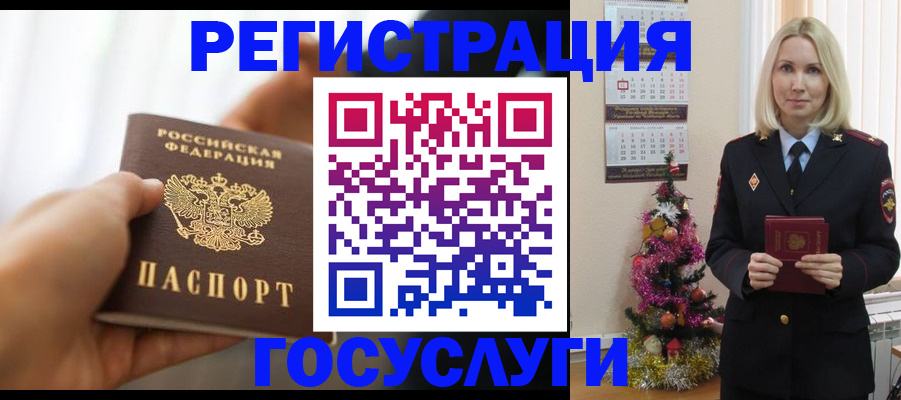 временная регистрация адрес в Смоленской области