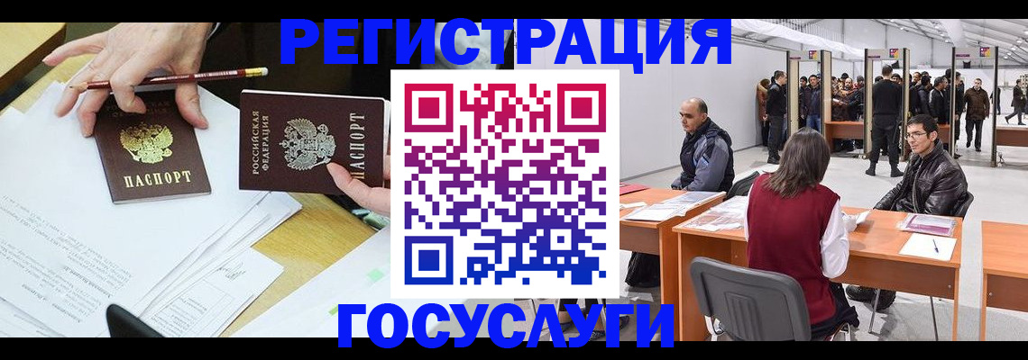 временная регистрация гарантия в Смоленской области